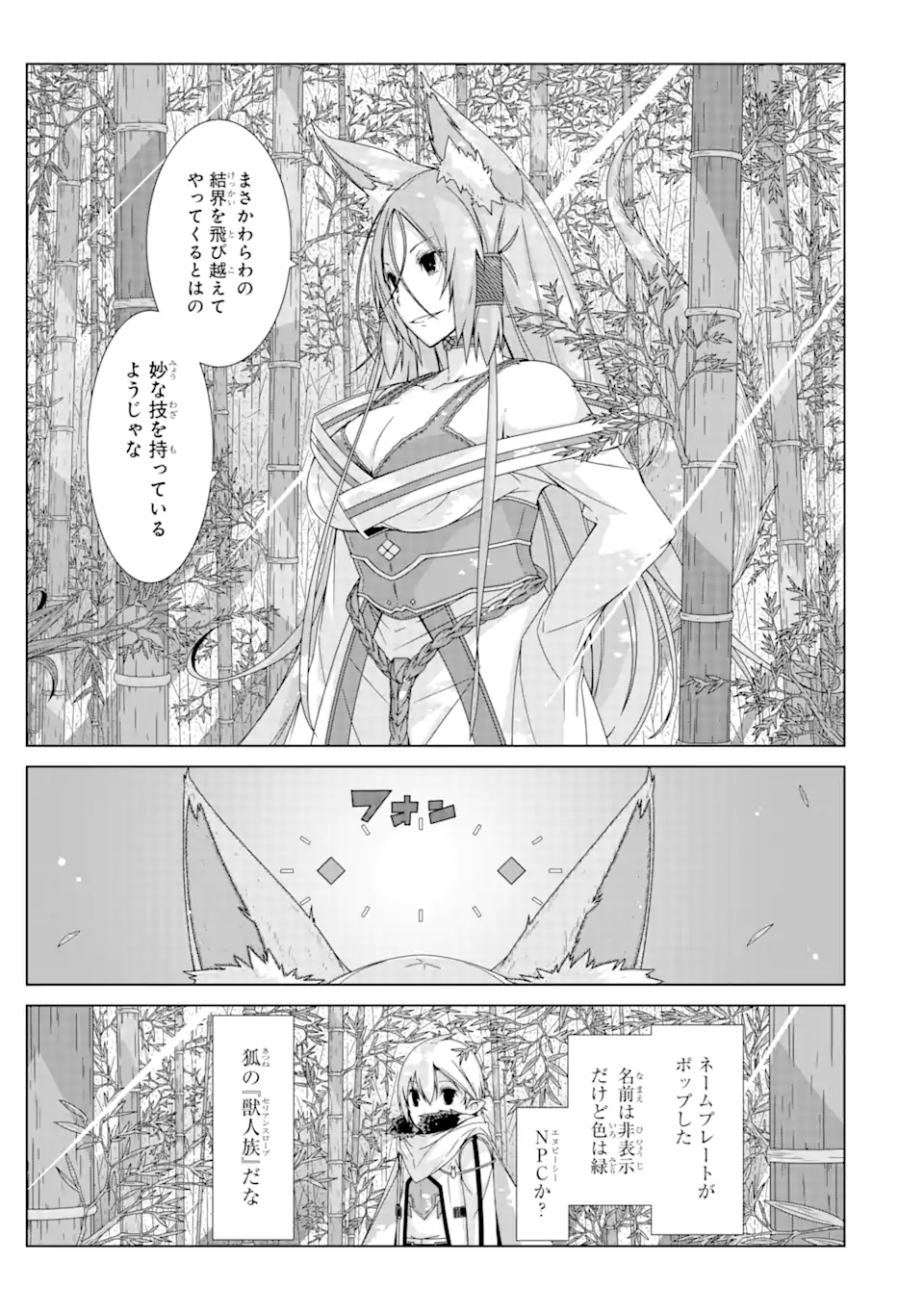 VRMMO wa Usagi Muffler to Tomoni - Chapter 21.2 - Page 5